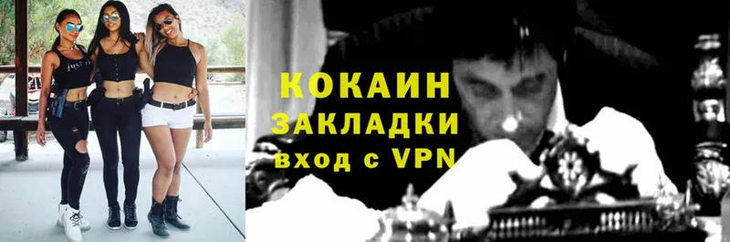 Cocaine VHQ Канаш