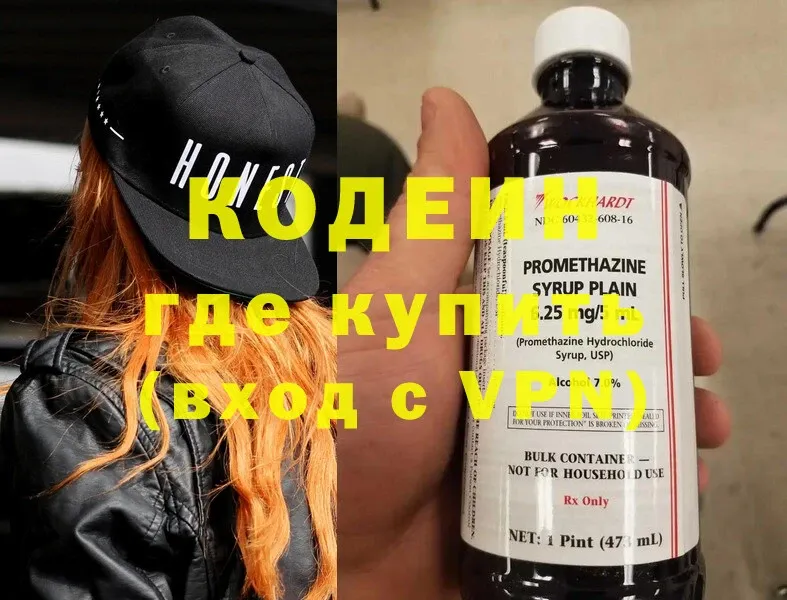 мега зеркало  Канаш  Кодеин напиток Lean (лин)  хочу  